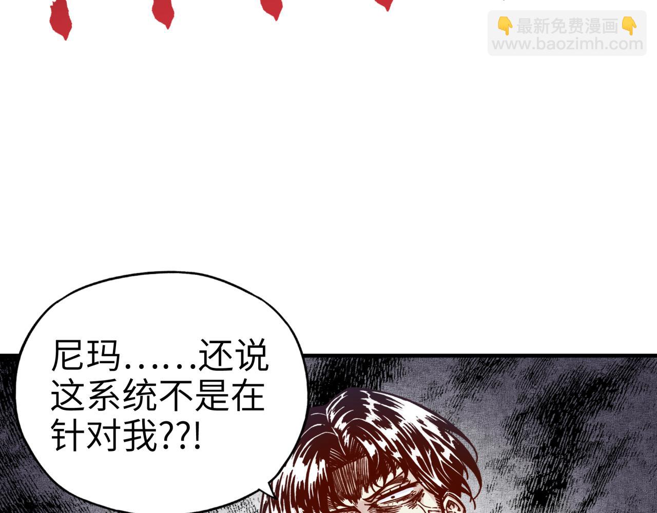 你再動我一下試試！ - 第36話 經驗值農場(3/4) - 5