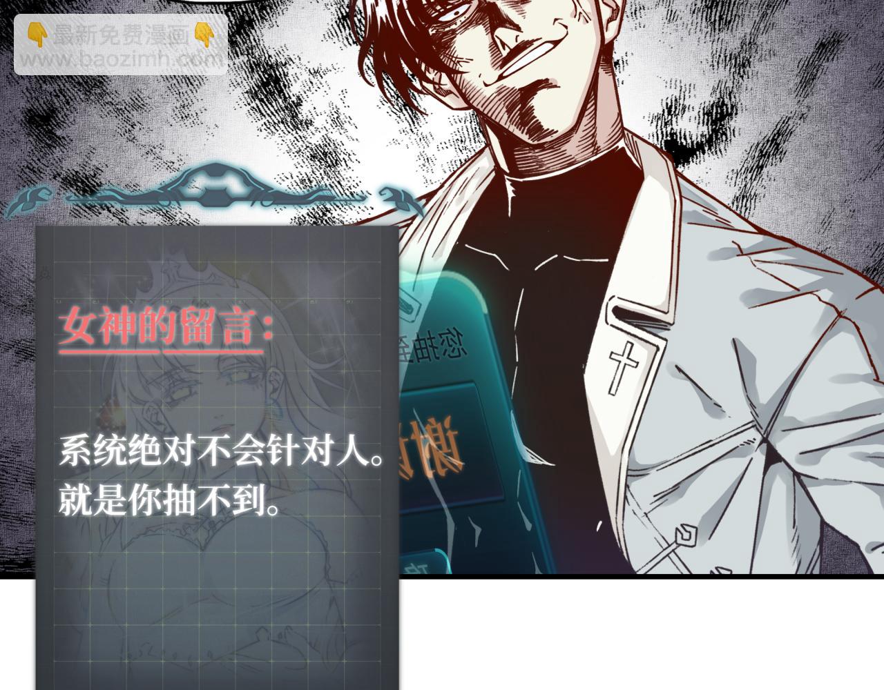 你再動我一下試試！ - 第36話 經驗值農場(3/4) - 6