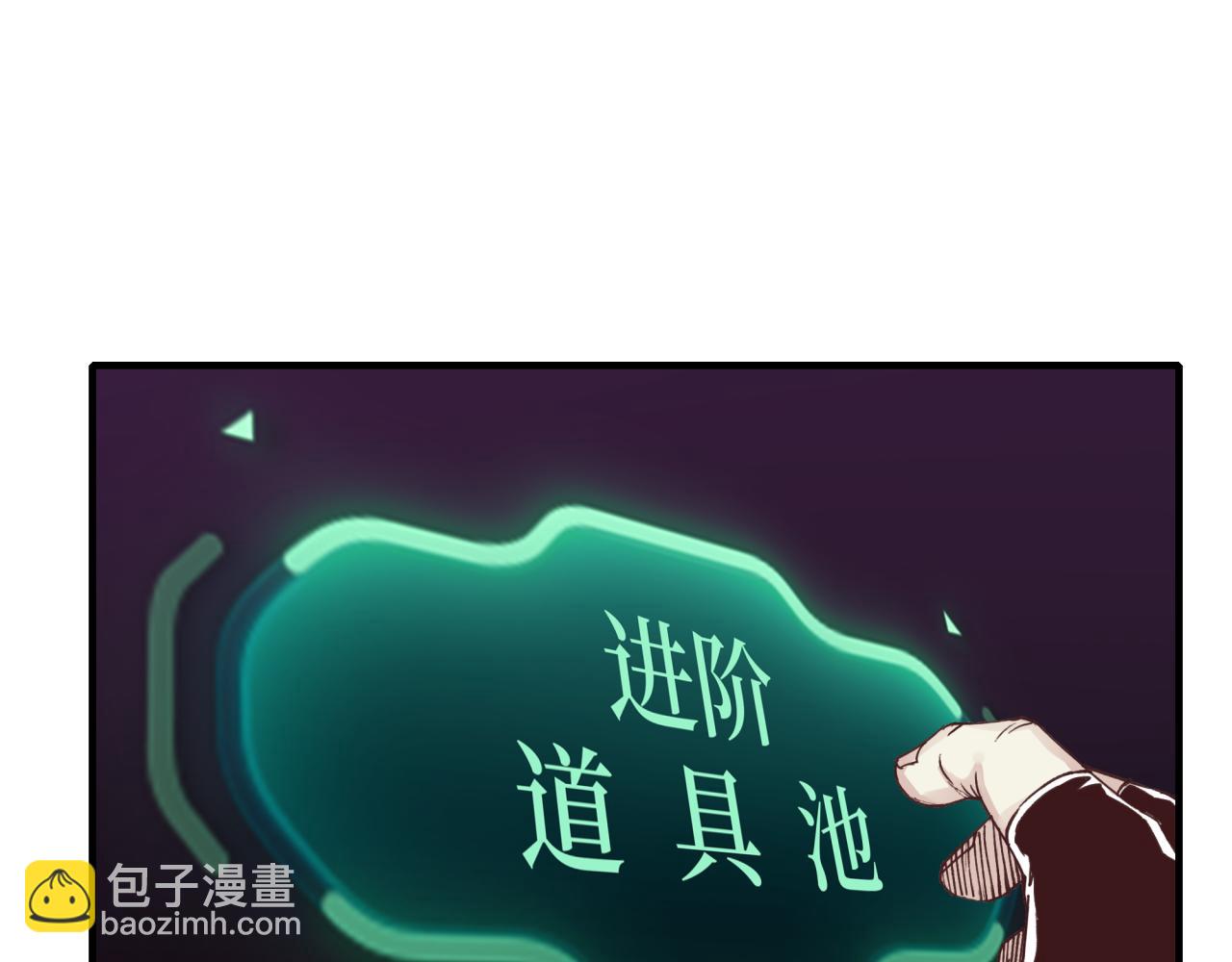 你再動我一下試試！ - 第36話 經驗值農場(3/4) - 1