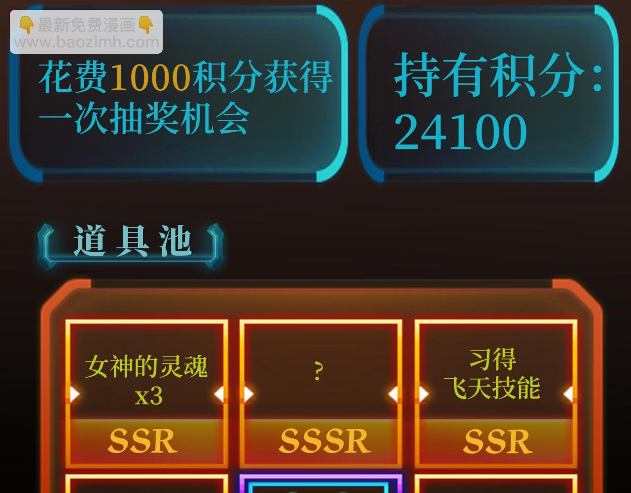 你再動我一下試試！ - 第36話 經驗值農場(3/4) - 3