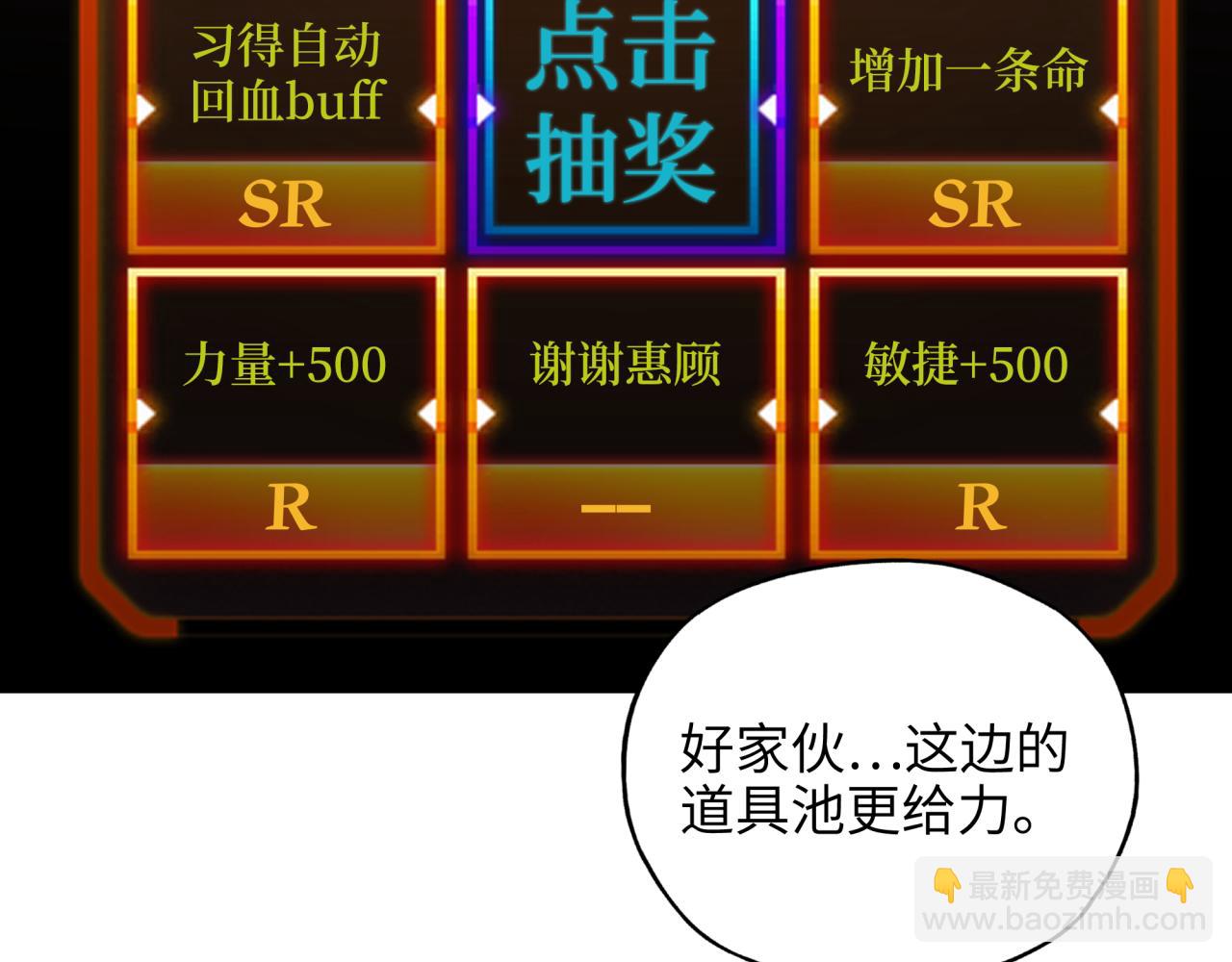 你再動我一下試試！ - 第36話 經驗值農場(3/4) - 4