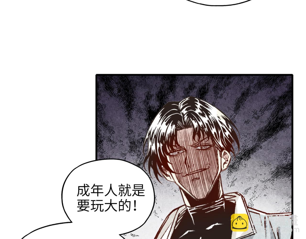 你再動我一下試試！ - 第36話 經驗值農場(3/4) - 5