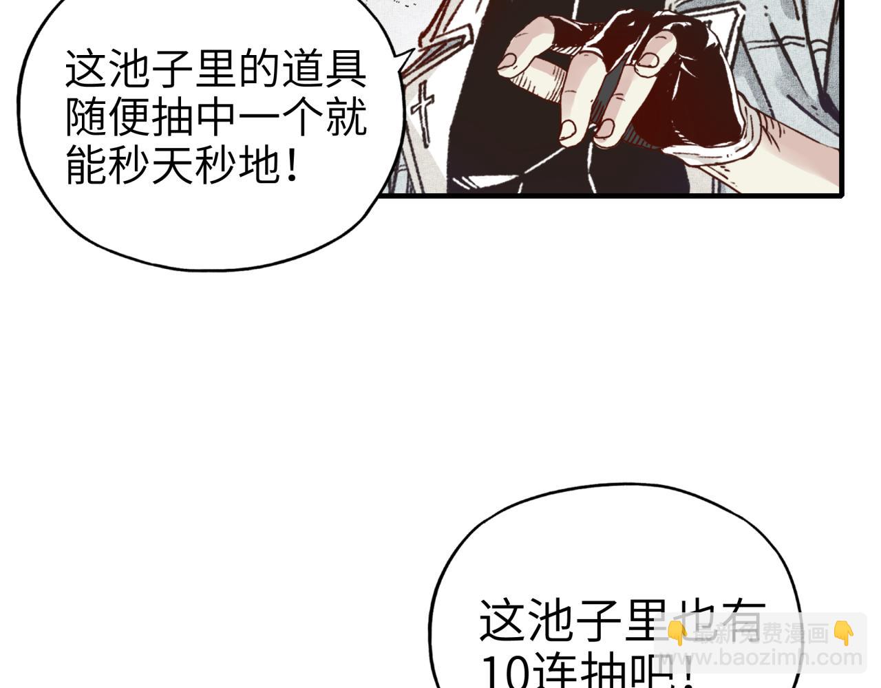 你再動我一下試試！ - 第36話 經驗值農場(3/4) - 6