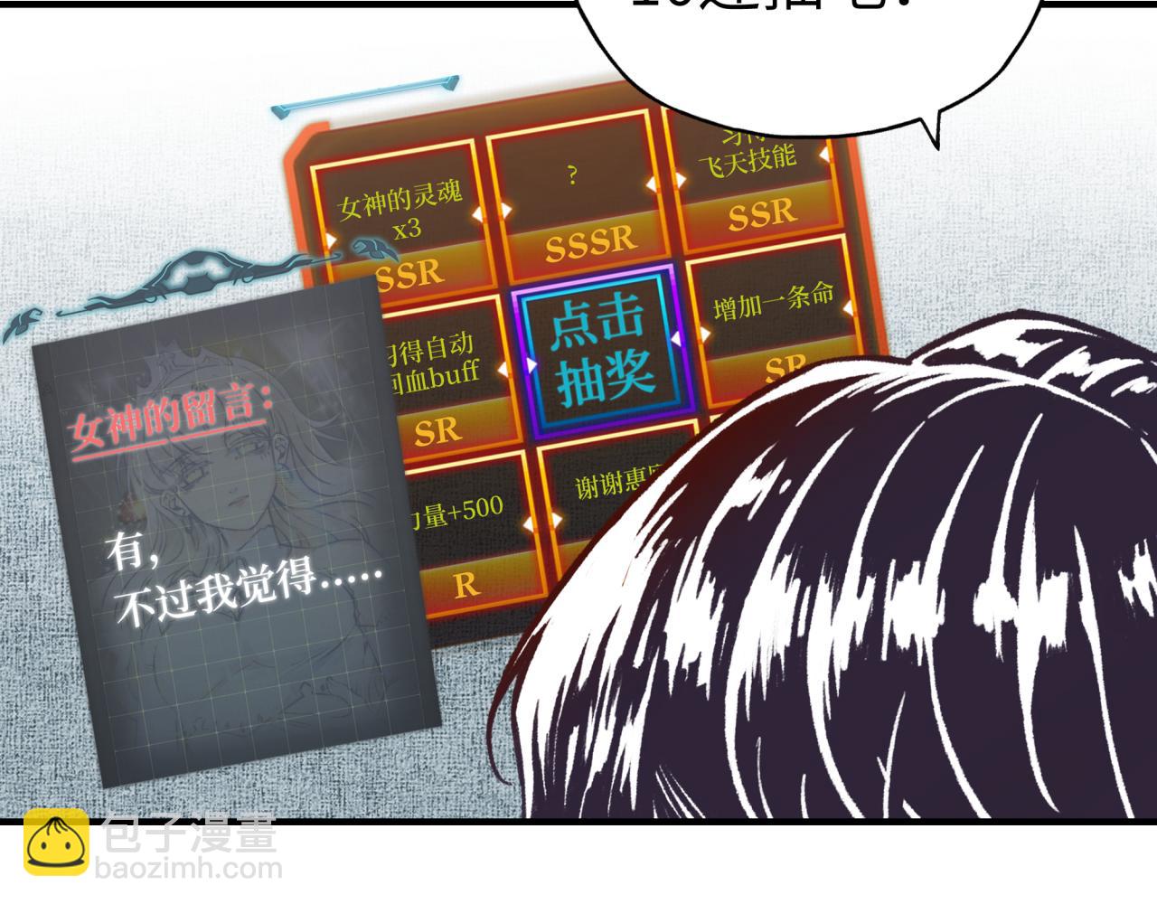 你再動我一下試試！ - 第36話 經驗值農場(3/4) - 7