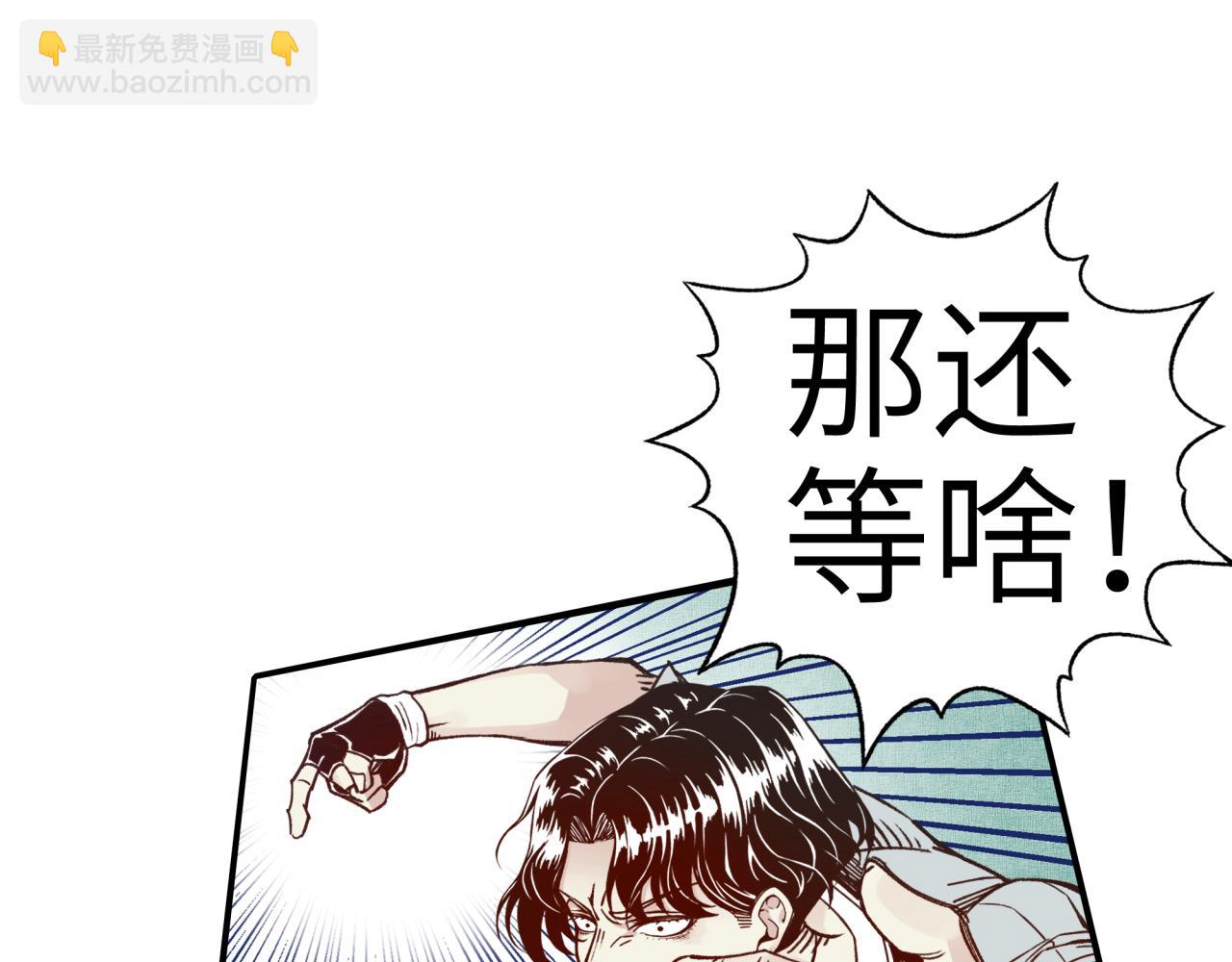 你再動我一下試試！ - 第36話 經驗值農場(3/4) - 8