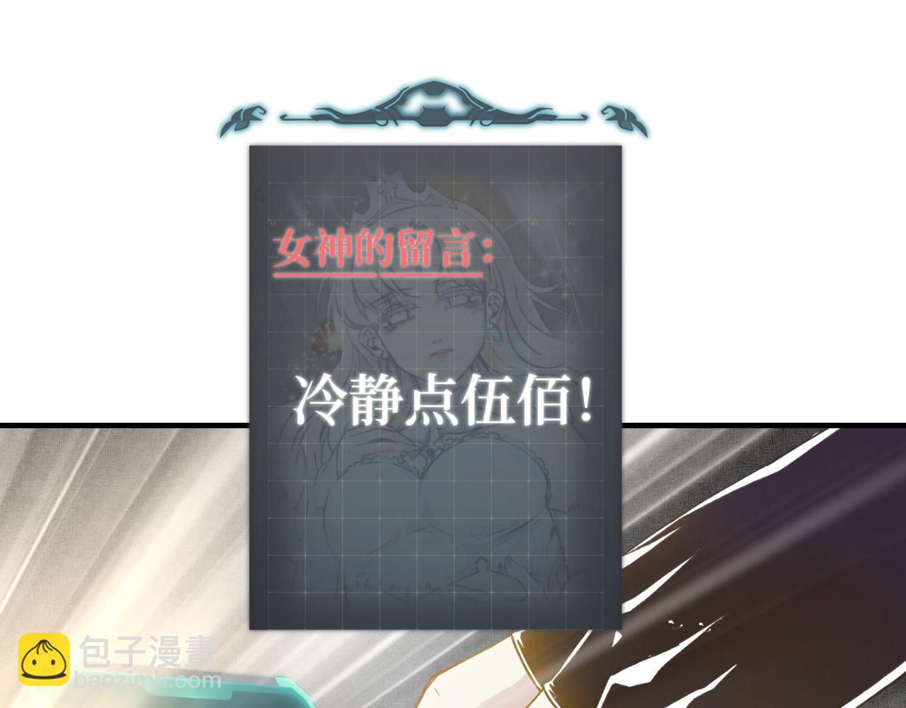 你再動我一下試試！ - 第36話 經驗值農場(3/4) - 2