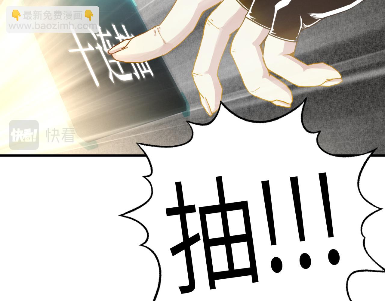 你再動我一下試試！ - 第36話 經驗值農場(3/4) - 3