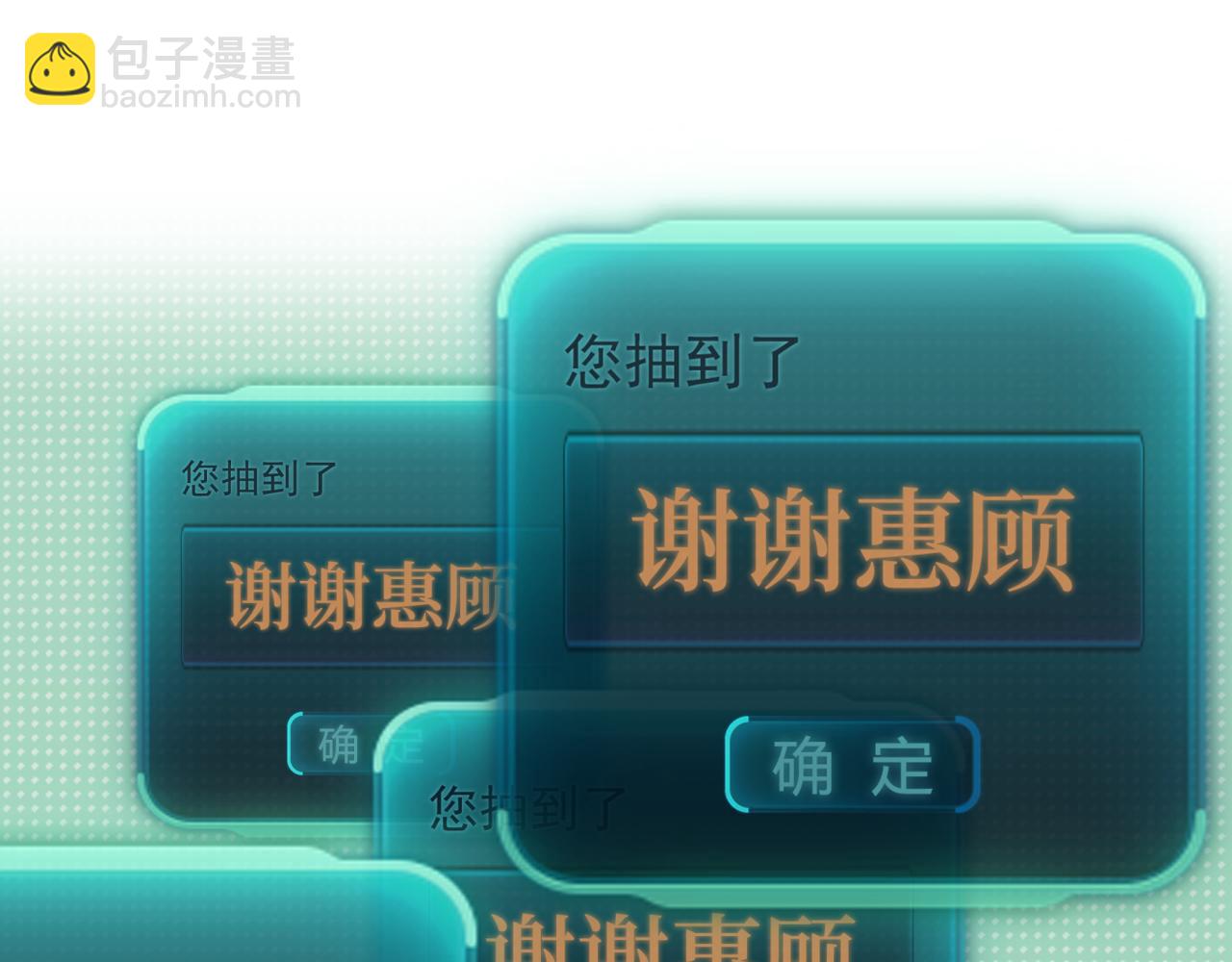 你再動我一下試試！ - 第36話 經驗值農場(3/4) - 6