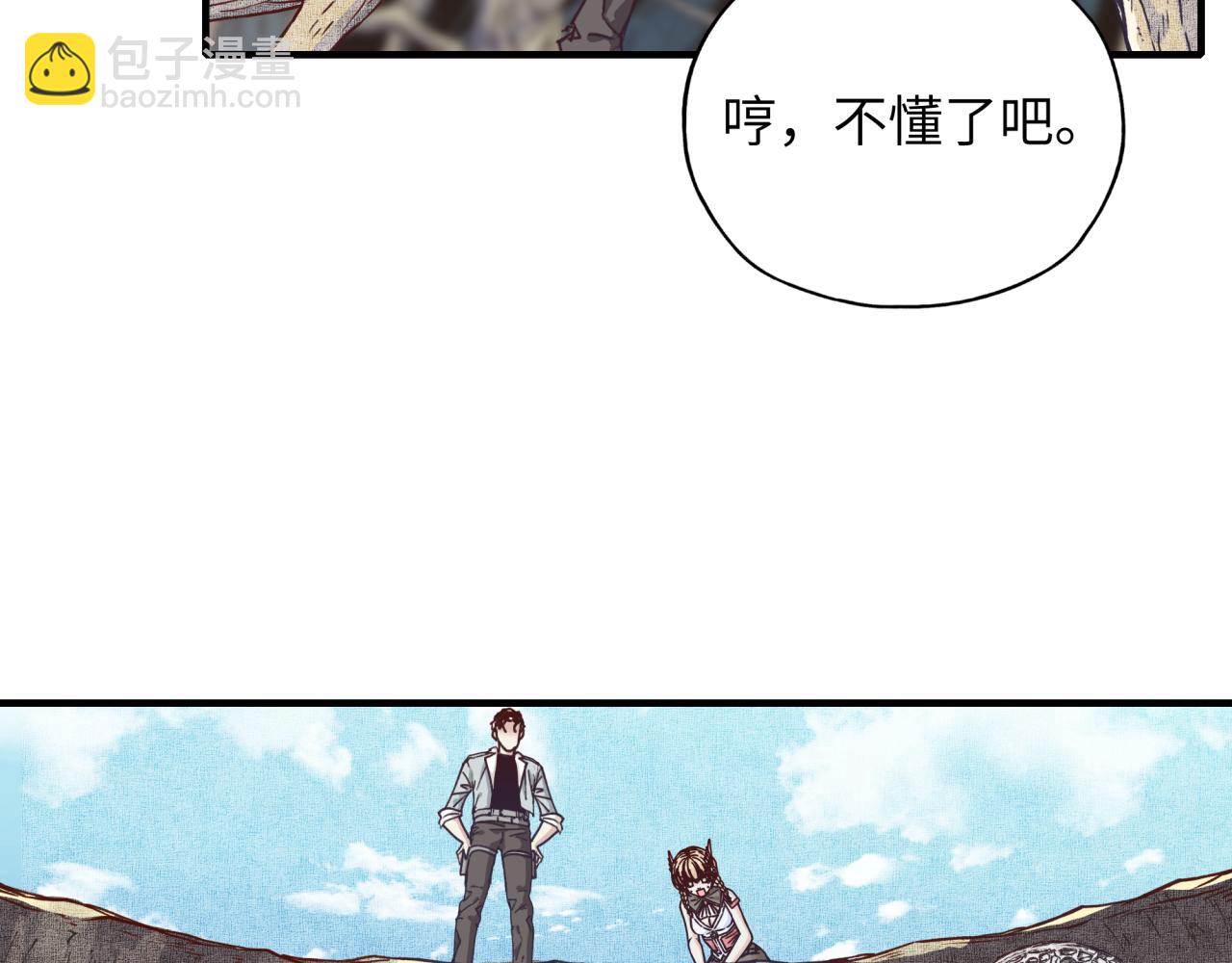 你再動我一下試試！ - 第36話 經驗值農場(1/4) - 5