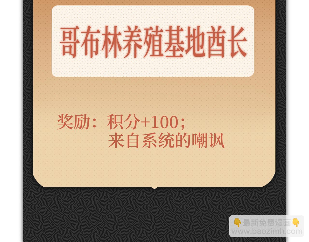 你再動我一下試試！ - 第36話 經驗值農場(3/4) - 3