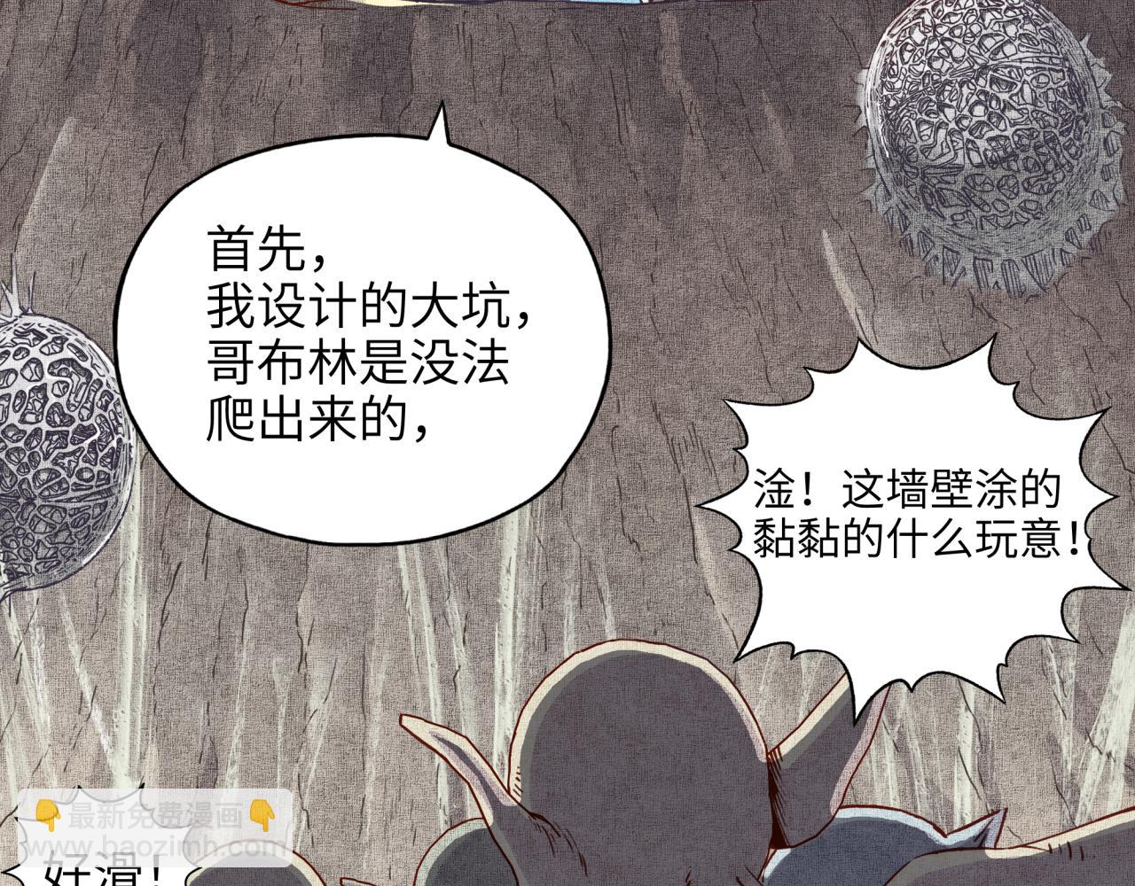 你再動我一下試試！ - 第36話 經驗值農場(1/4) - 6