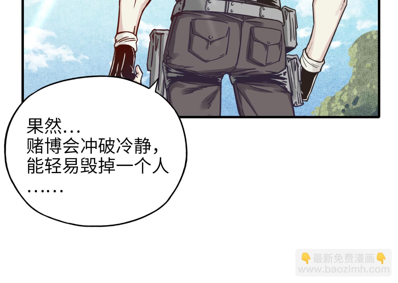 你再動我一下試試！ - 第36話 經驗值農場(3/4) - 4