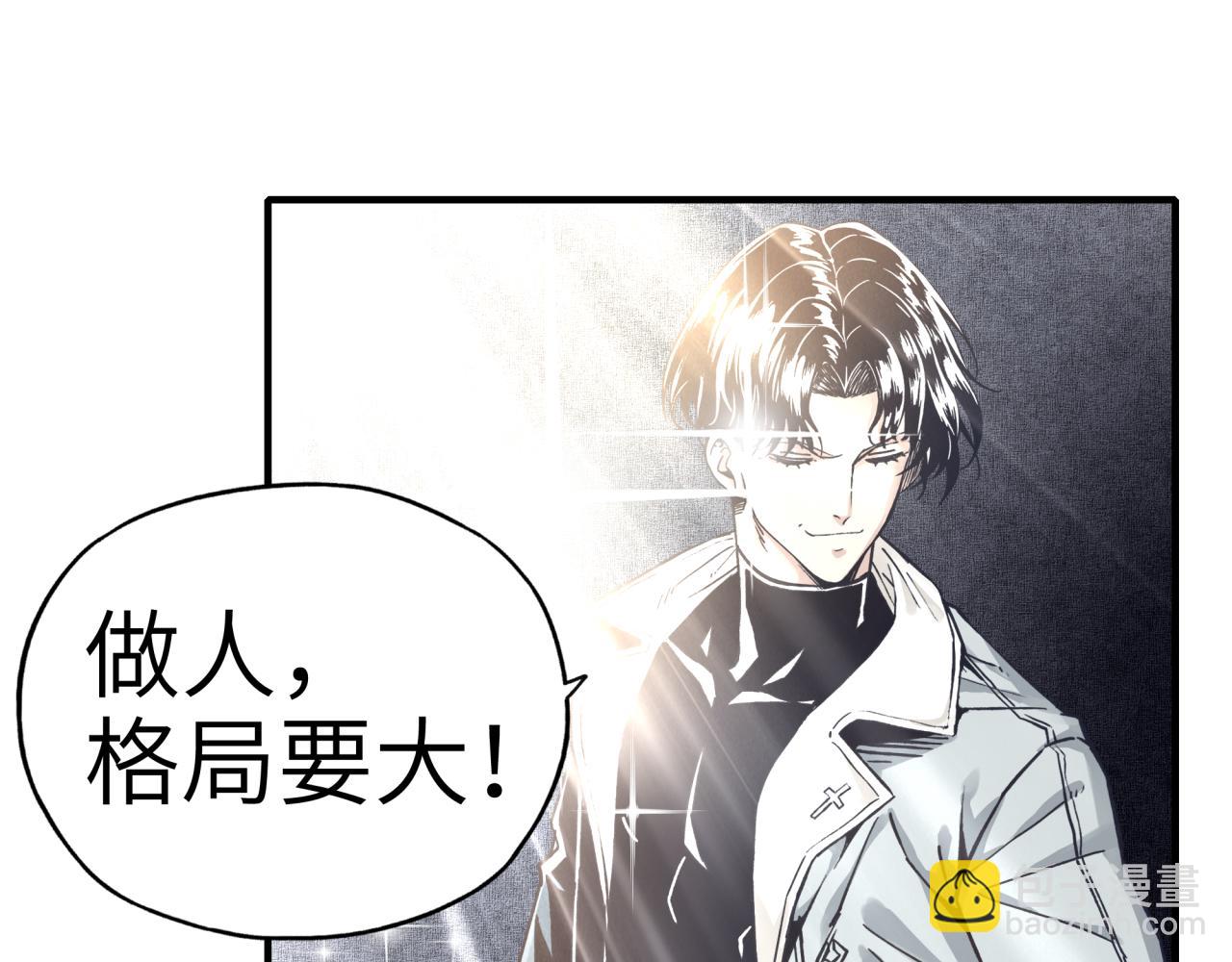 你再動我一下試試！ - 第36話 經驗值農場(3/4) - 5