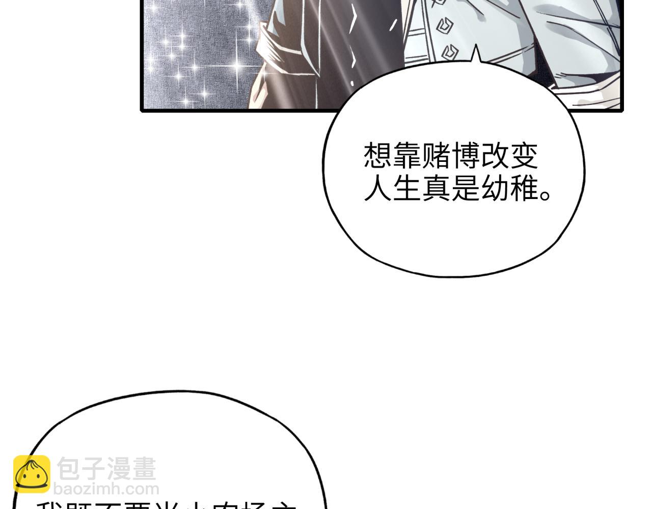 你再動我一下試試！ - 第36話 經驗值農場(3/4) - 6