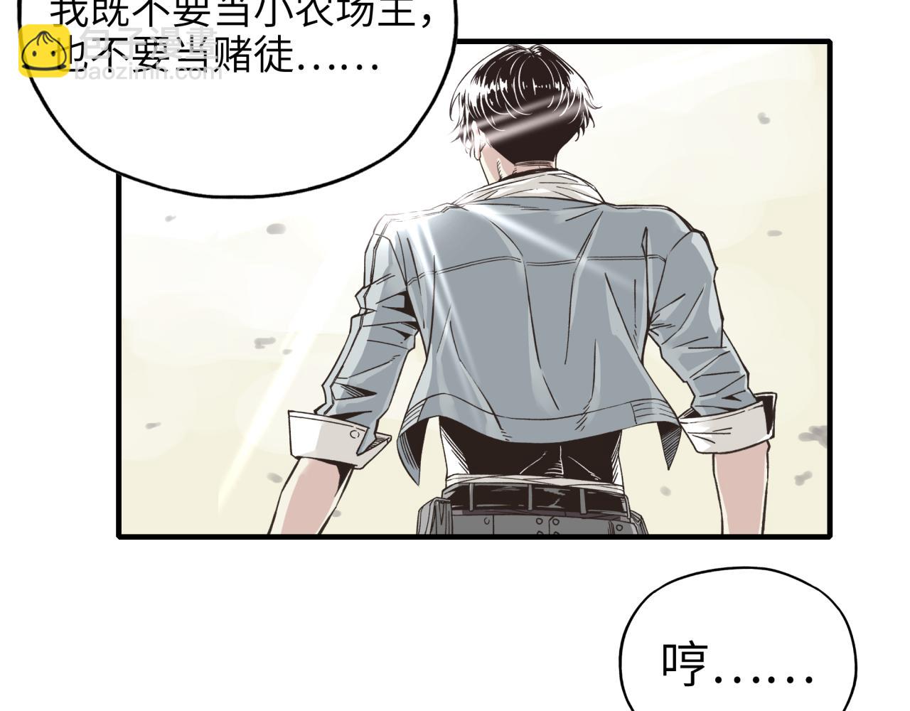 你再動我一下試試！ - 第36話 經驗值農場(3/4) - 7