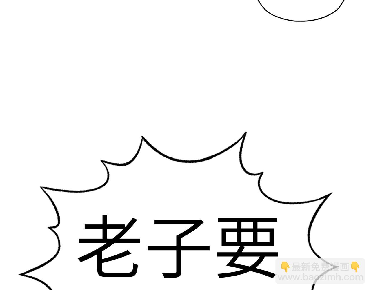 你再動我一下試試！ - 第36話 經驗值農場(3/4) - 8