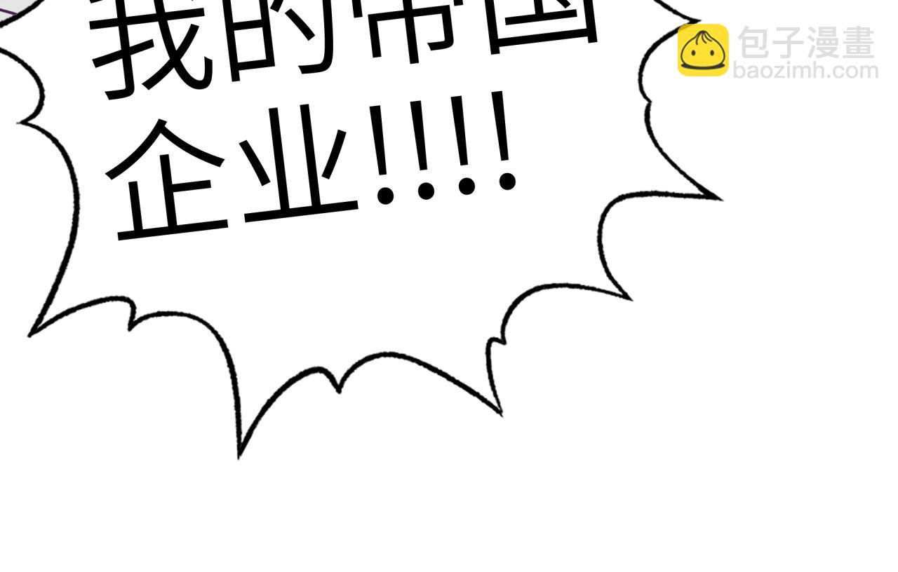 你再動我一下試試！ - 第36話 經驗值農場(3/4) - 3