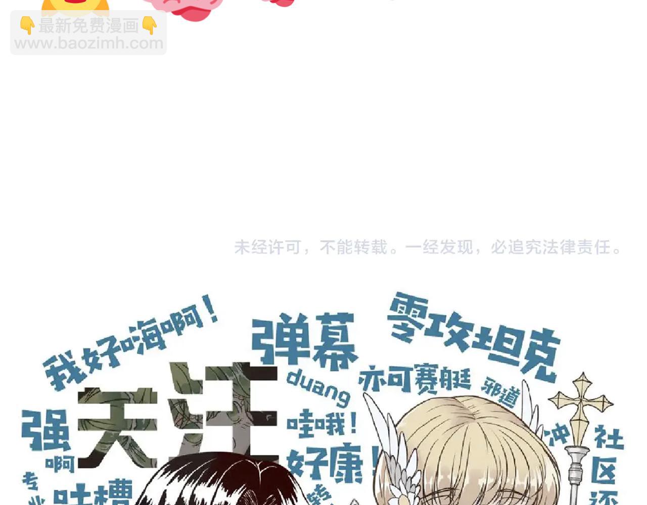 你再動我一下試試！ - 第36話 經驗值農場(4/4) - 1