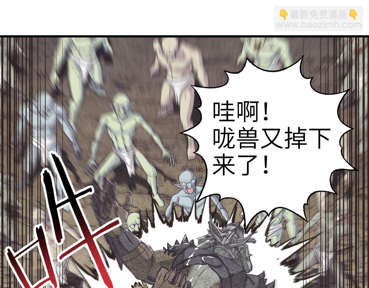 你再動我一下試試！ - 第36話 經驗值農場(1/4) - 7