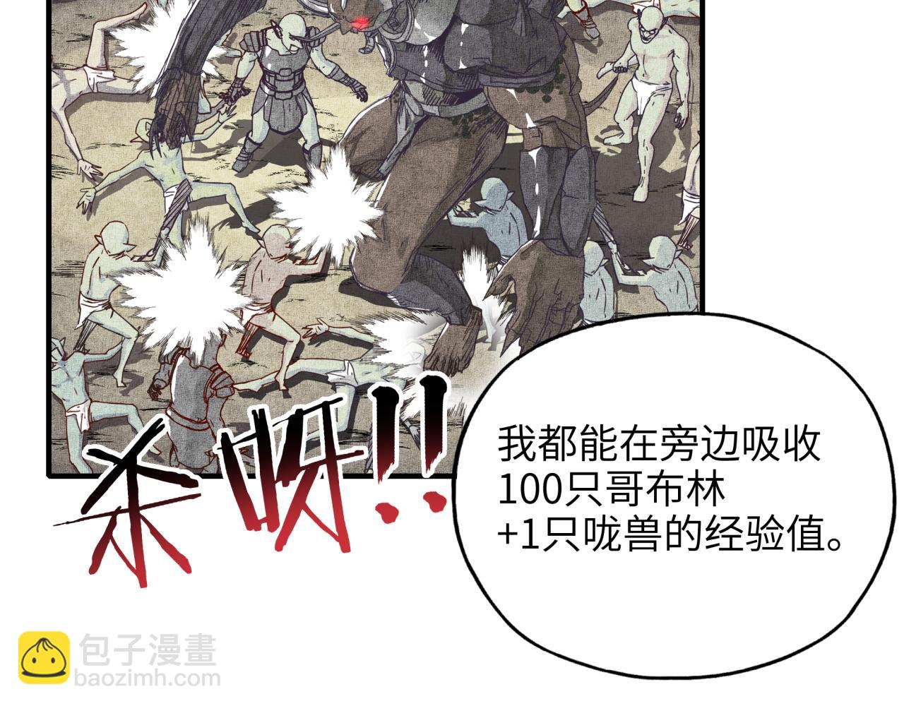 你再動我一下試試！ - 第36話 經驗值農場(1/4) - 2