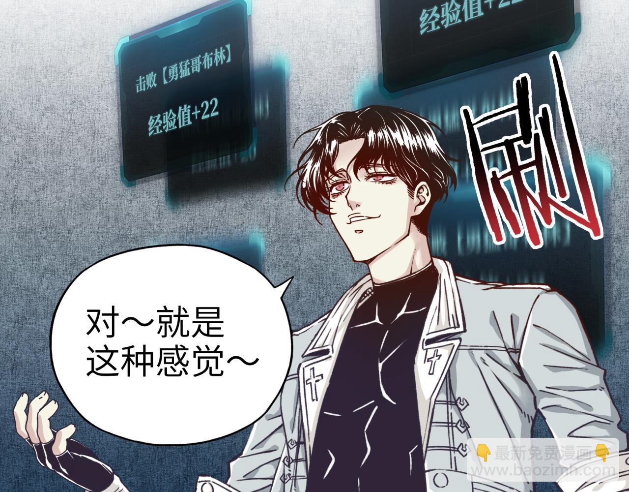 你再動我一下試試！ - 第36話 經驗值農場(1/4) - 4