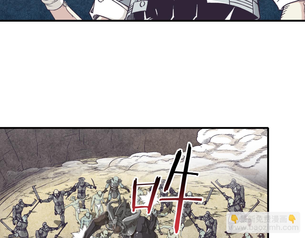 你再動我一下試試！ - 第36話 經驗值農場(1/4) - 5