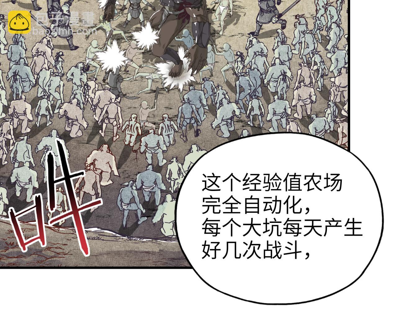 你再動我一下試試！ - 第36話 經驗值農場(1/4) - 6