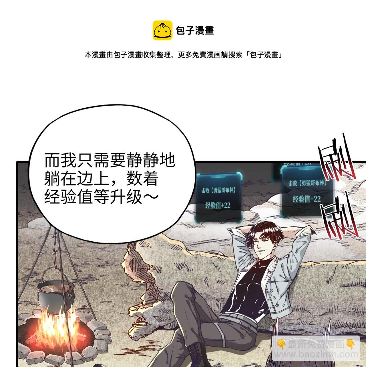 你再動我一下試試！ - 第36話 經驗值農場(1/4) - 7