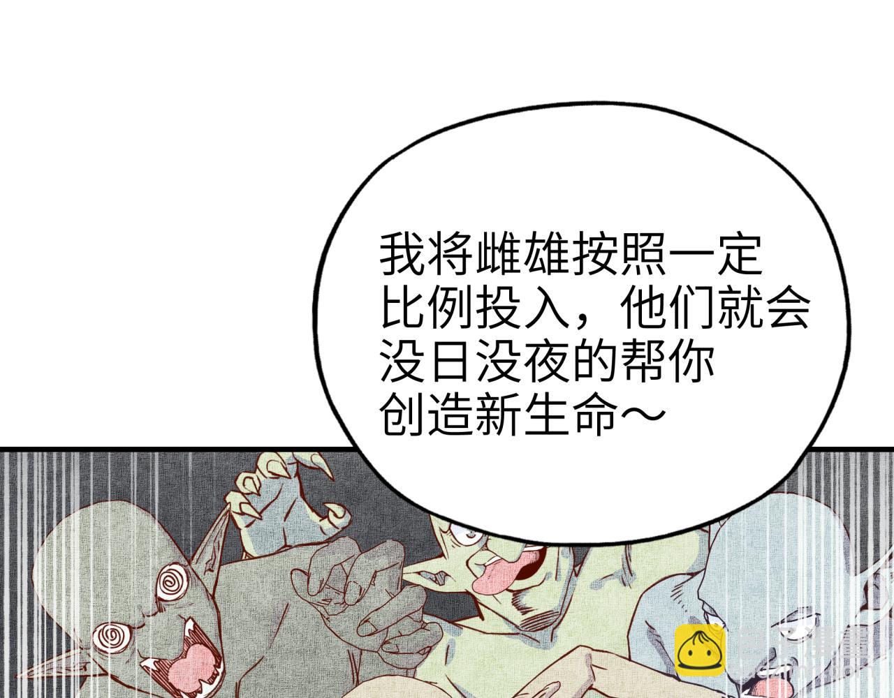 你再動我一下試試！ - 第36話 經驗值農場(1/4) - 3