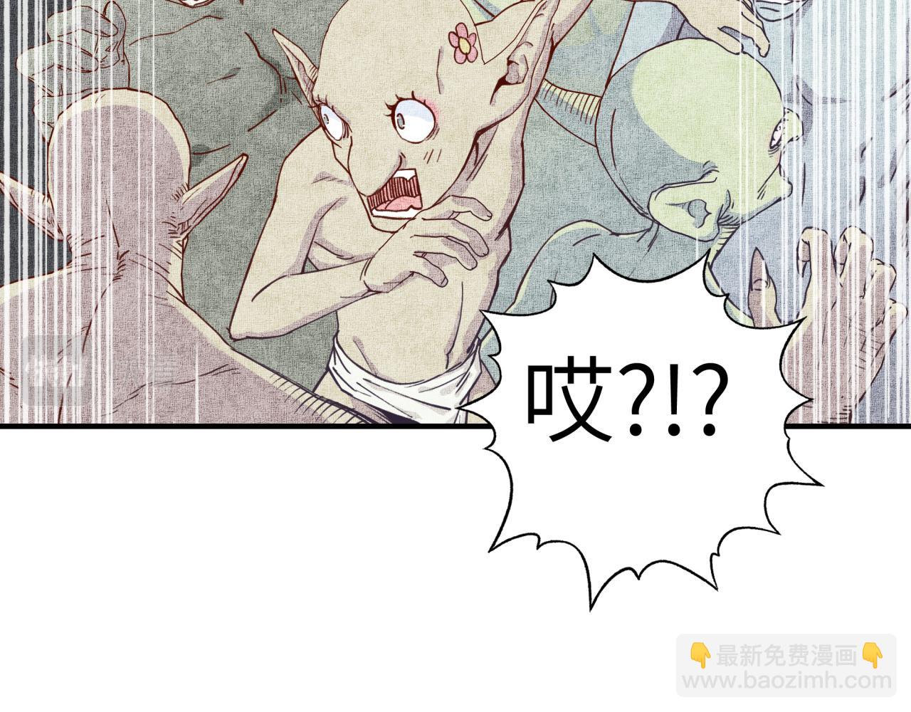 你再動我一下試試！ - 第36話 經驗值農場(1/4) - 4