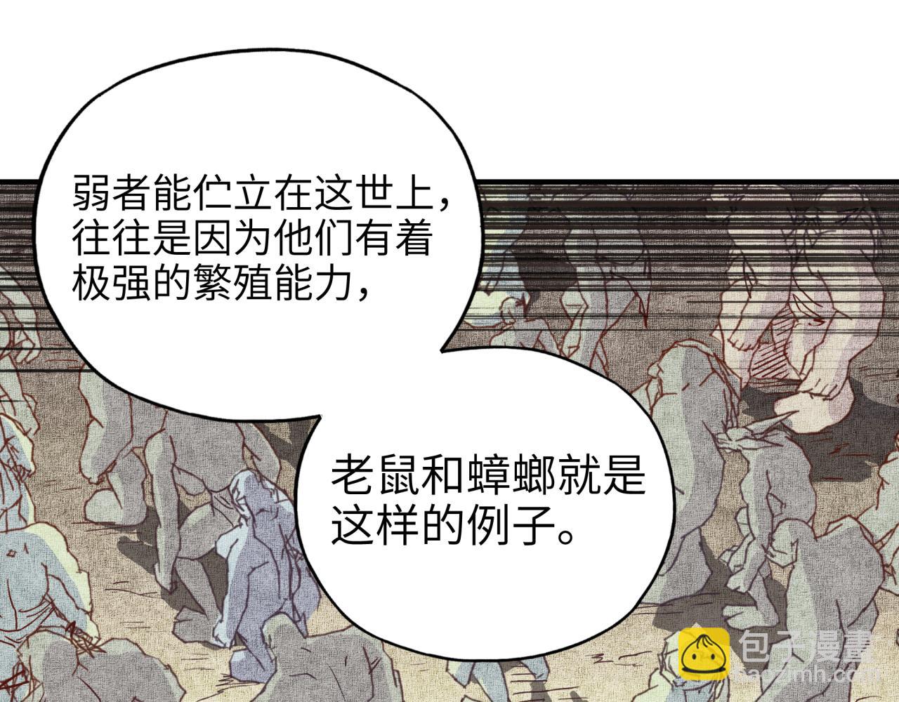 你再動我一下試試！ - 第36話 經驗值農場(1/4) - 5