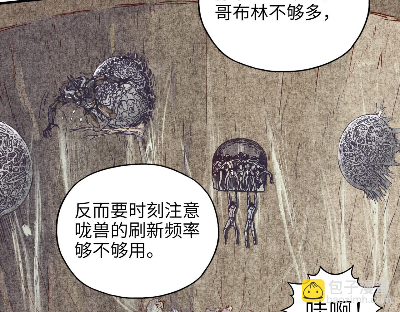 你再動我一下試試！ - 第36話 經驗值農場(1/4) - 7