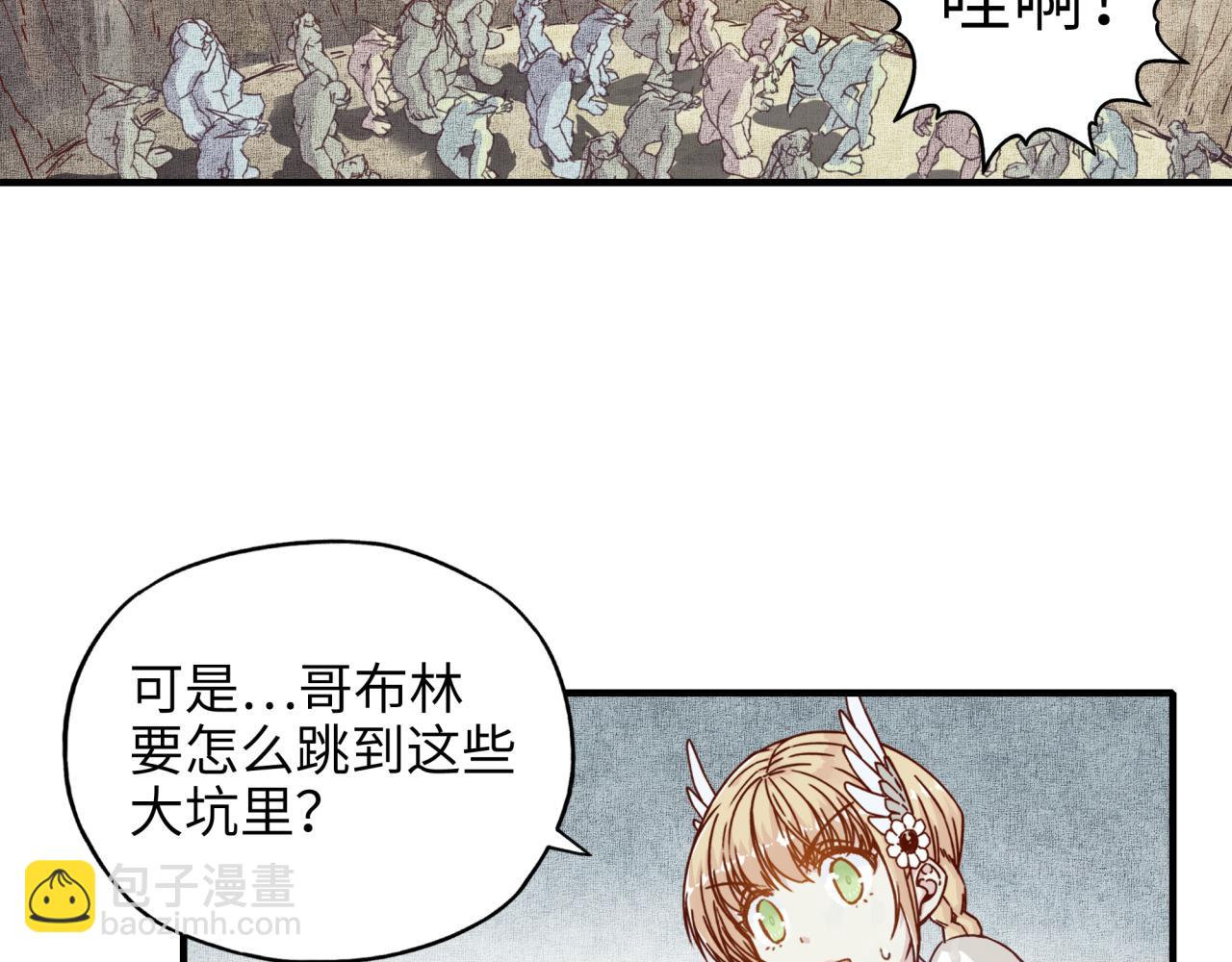 你再動我一下試試！ - 第36話 經驗值農場(1/4) - 8