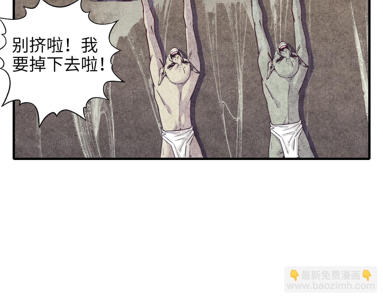 你再動我一下試試！ - 第36話 經驗值農場(2/4) - 7