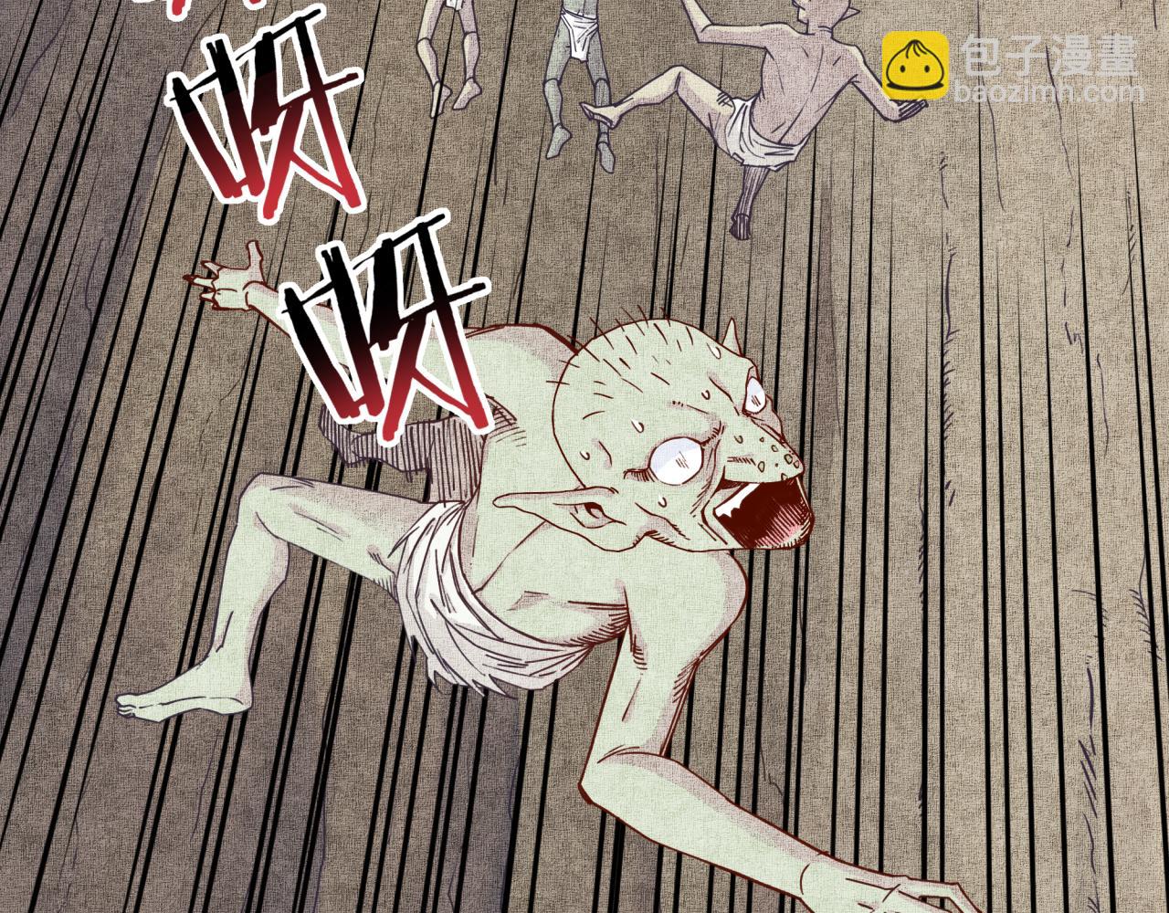 你再動我一下試試！ - 第36話 經驗值農場(2/4) - 1