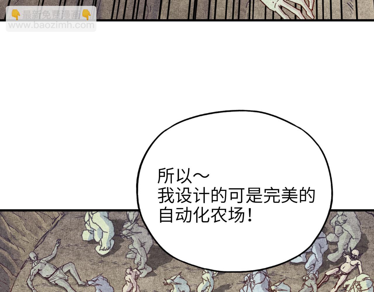 你再動我一下試試！ - 第36話 經驗值農場(2/4) - 2