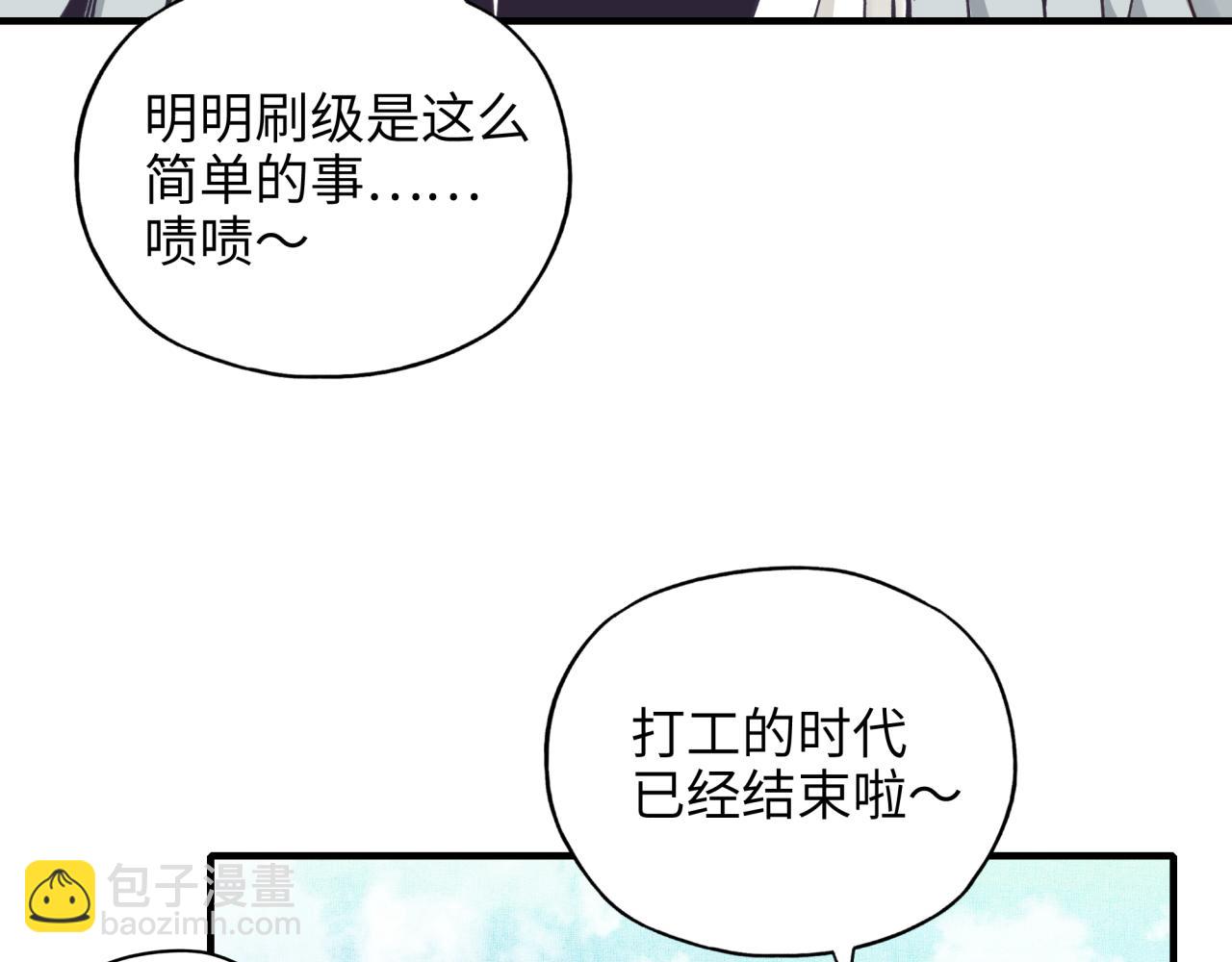 你再動我一下試試！ - 第36話 經驗值農場(2/4) - 7