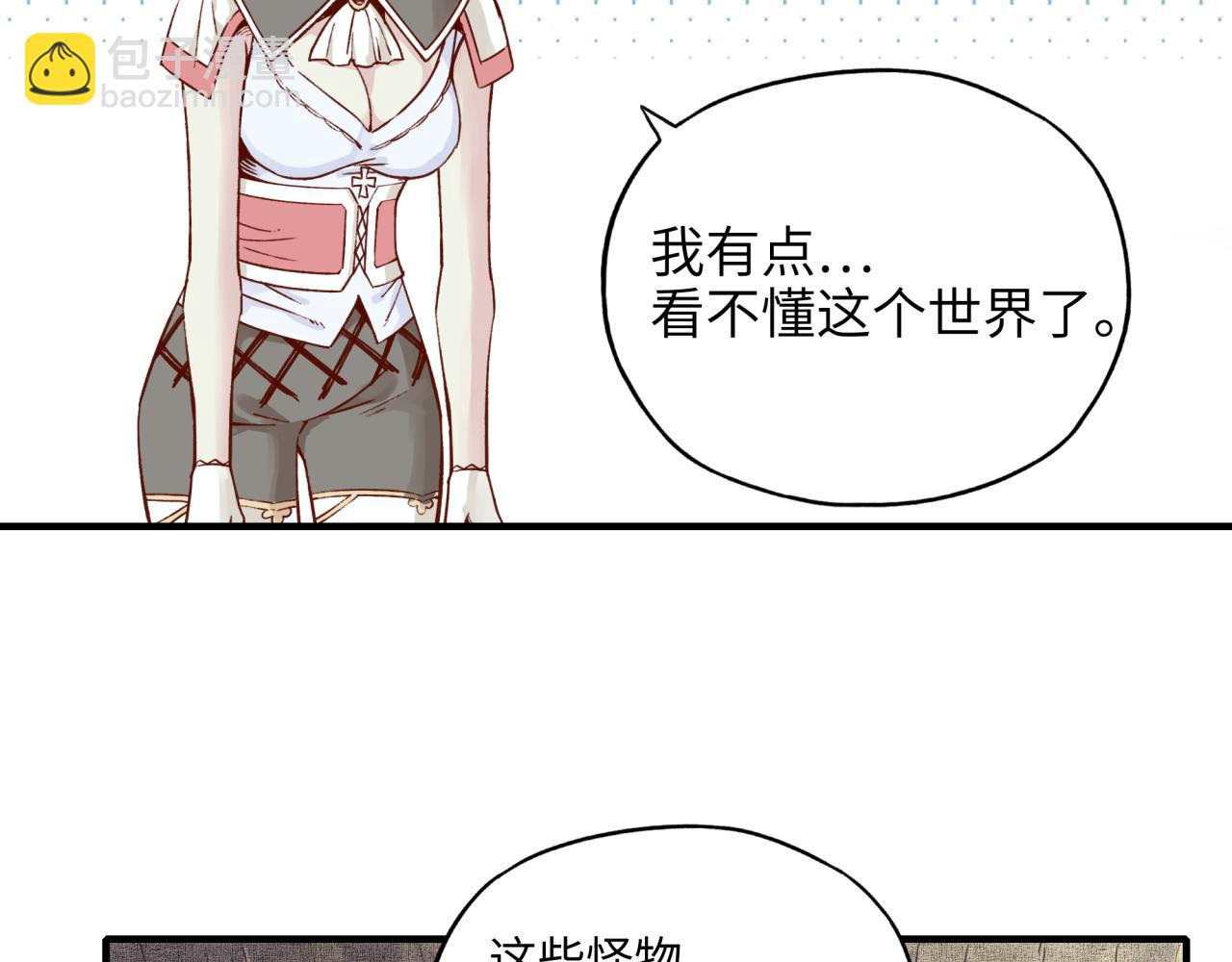 你再動我一下試試！ - 第36話 經驗值農場(2/4) - 2