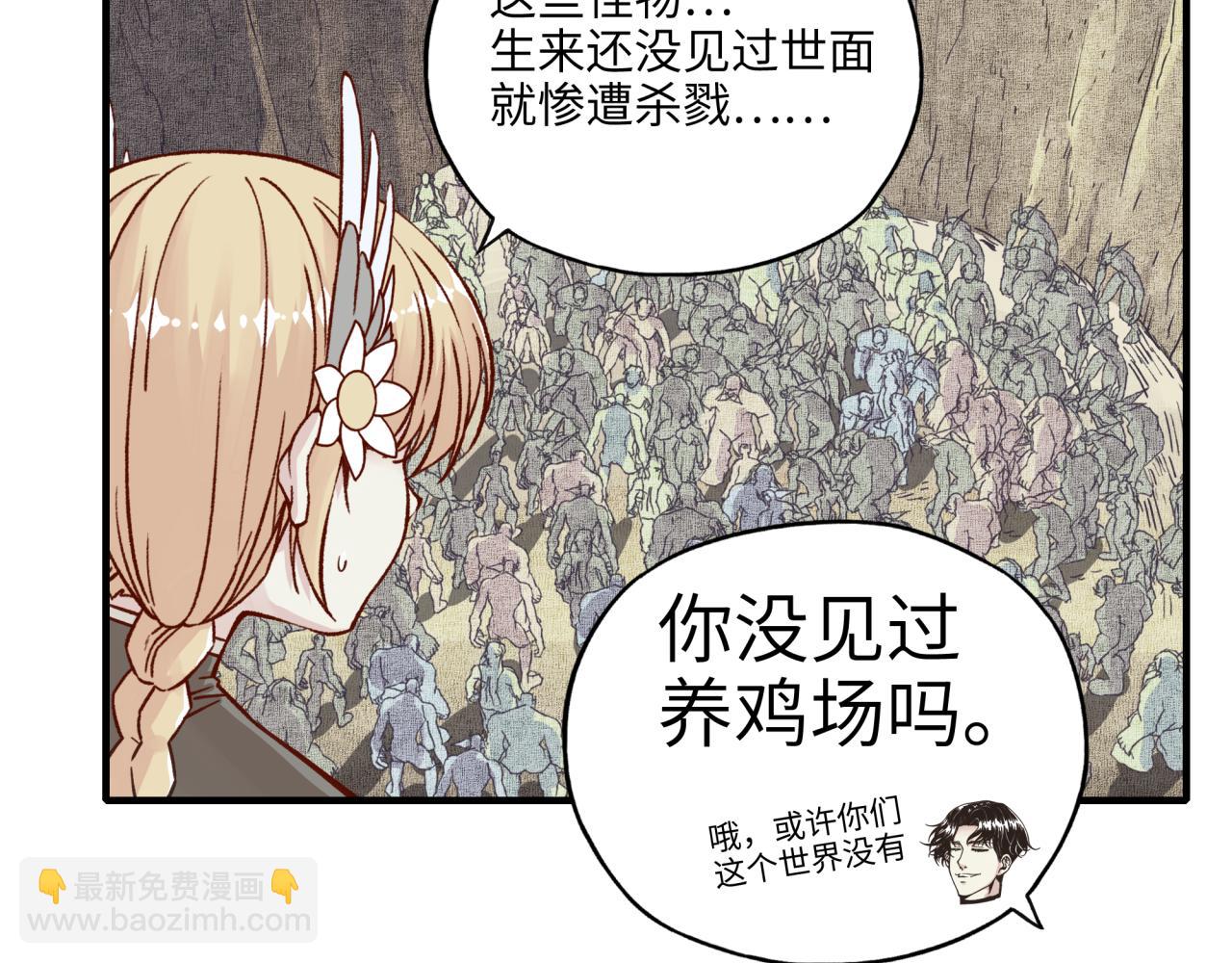 你再動我一下試試！ - 第36話 經驗值農場(2/4) - 3