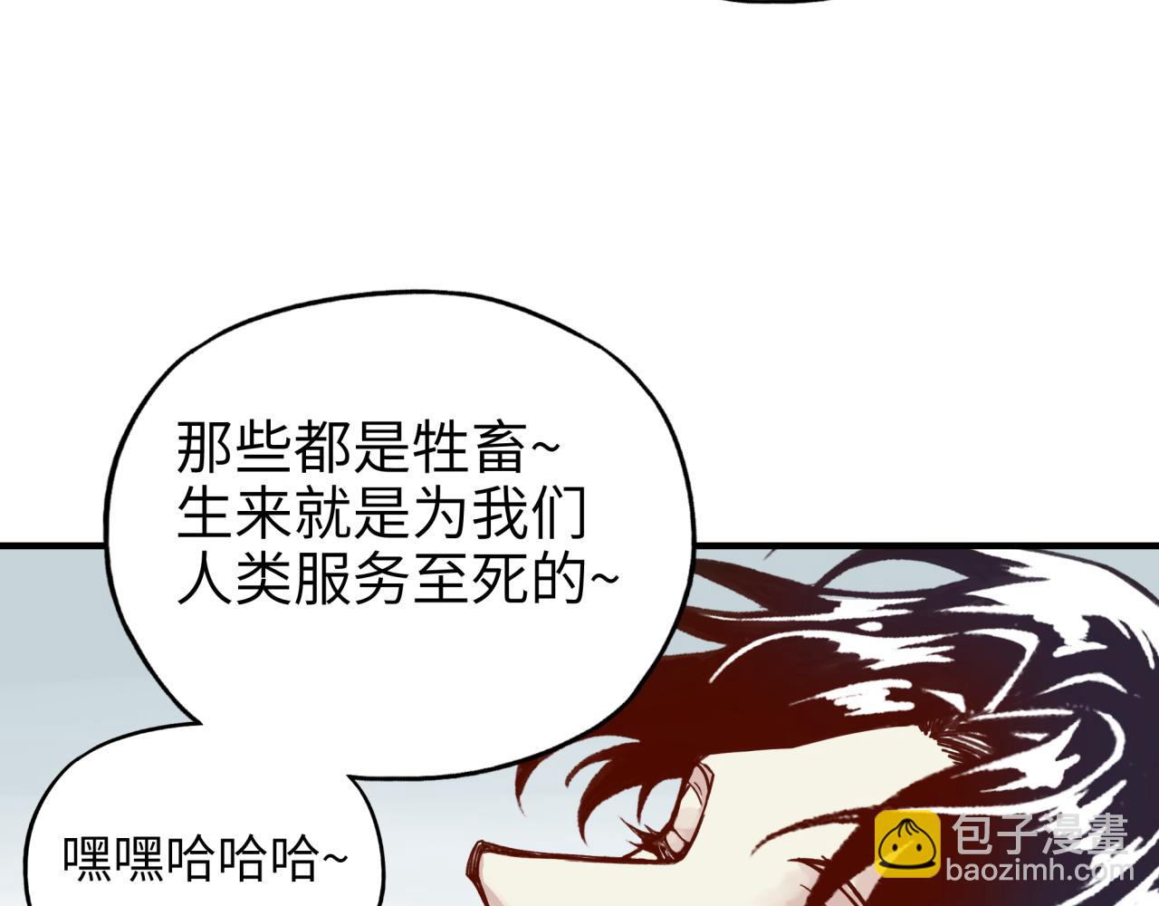 你再動我一下試試！ - 第36話 經驗值農場(2/4) - 4