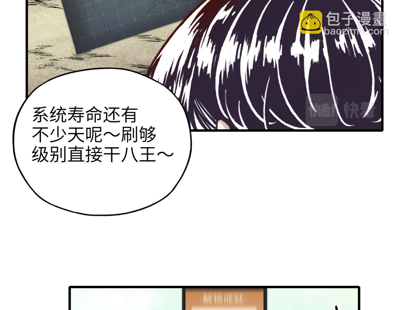 你再動我一下試試！ - 第36話 經驗值農場(2/4) - 7