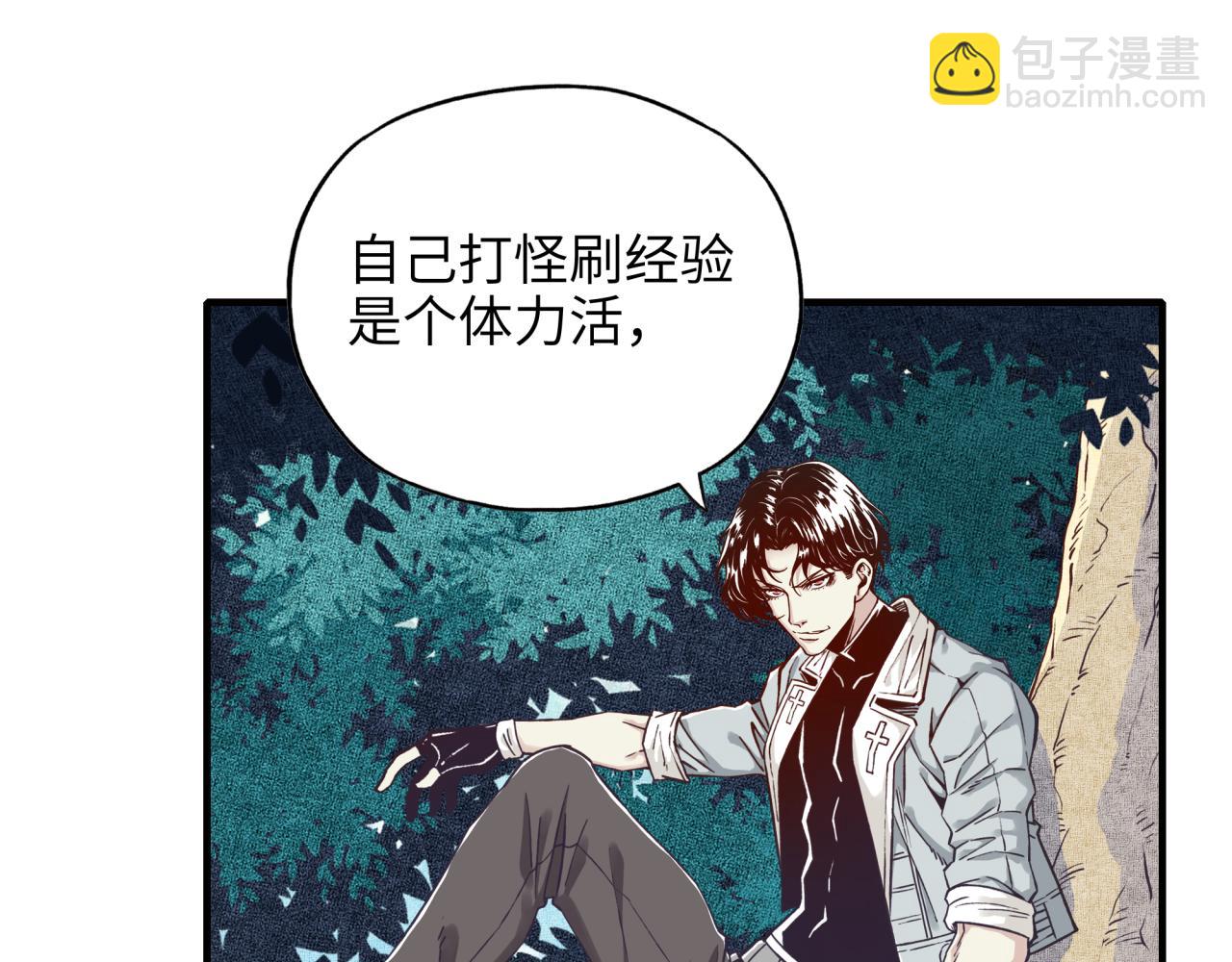 你再動我一下試試！ - 第36話 經驗值農場(1/4) - 7