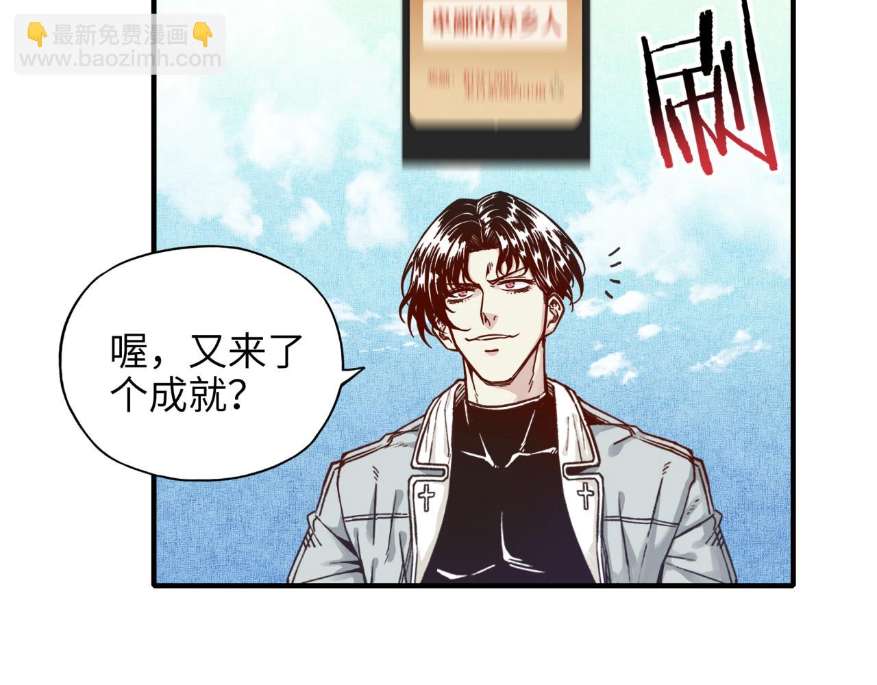 你再動我一下試試！ - 第36話 經驗值農場(2/4) - 8