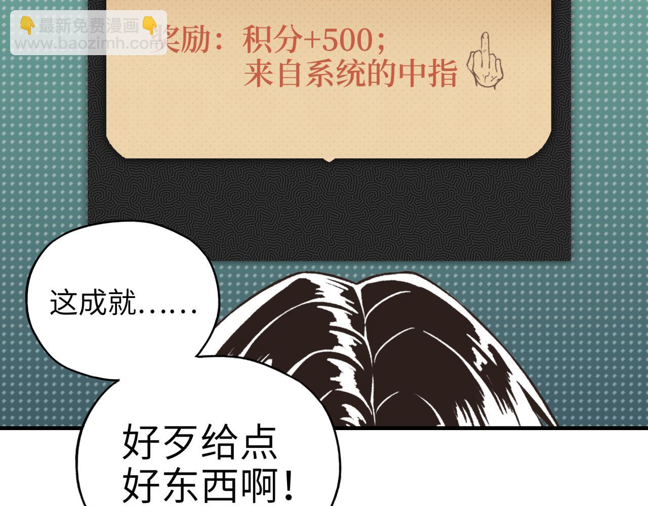 你再動我一下試試！ - 第36話 經驗值農場(2/4) - 2