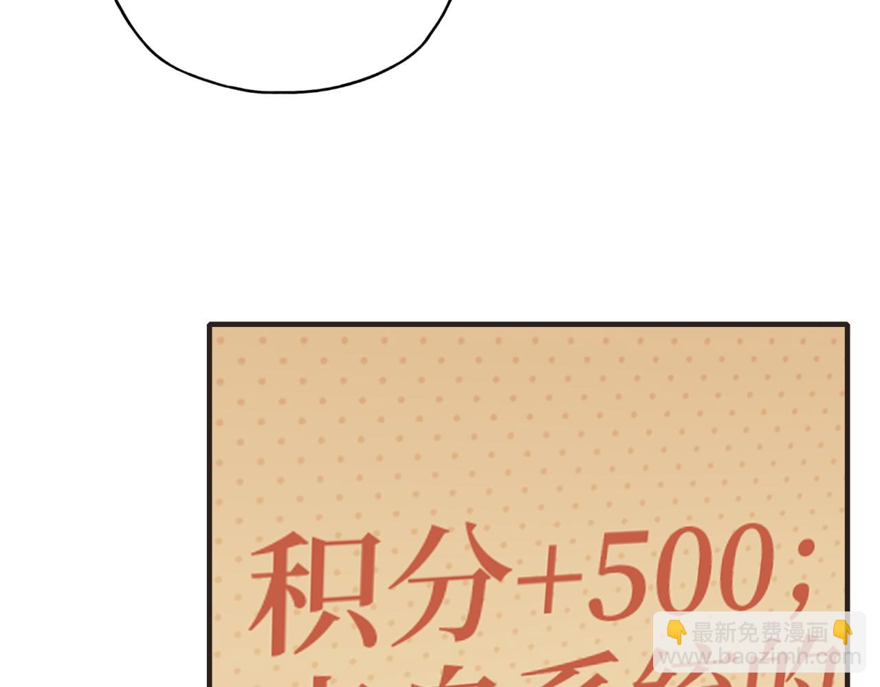 你再動我一下試試！ - 第36話 經驗值農場(2/4) - 3