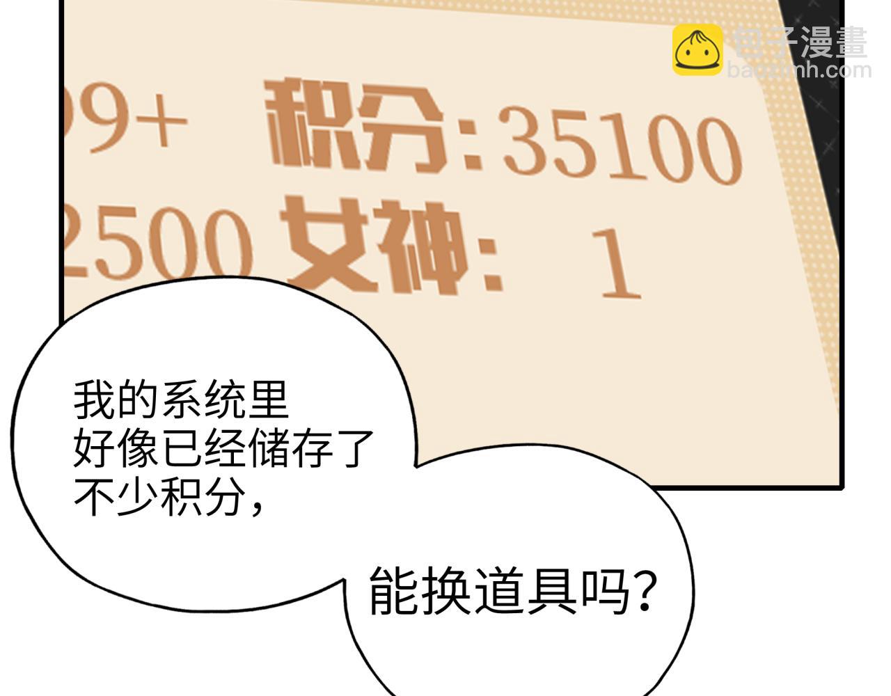 你再動我一下試試！ - 第36話 經驗值農場(2/4) - 5