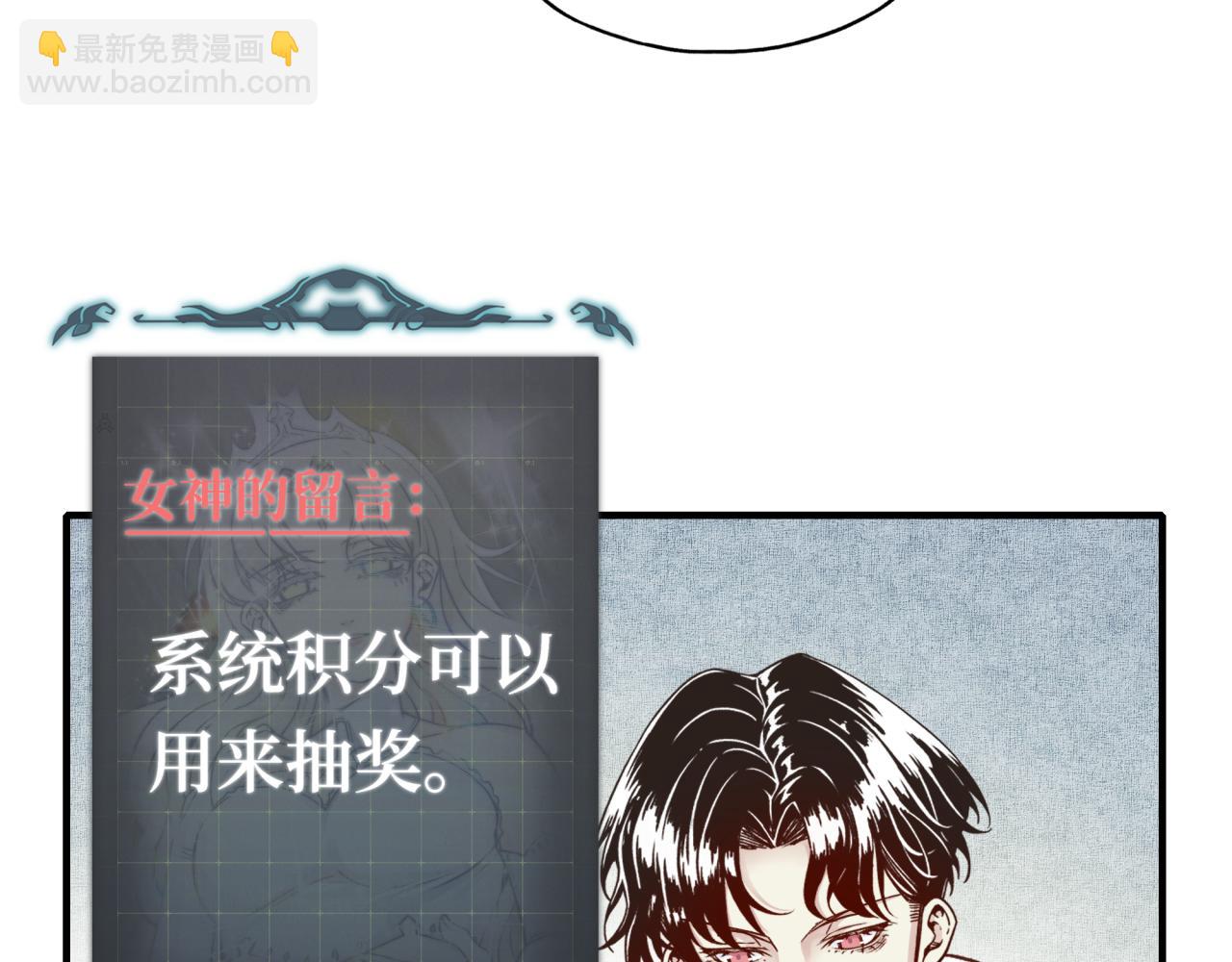 你再動我一下試試！ - 第36話 經驗值農場(2/4) - 6