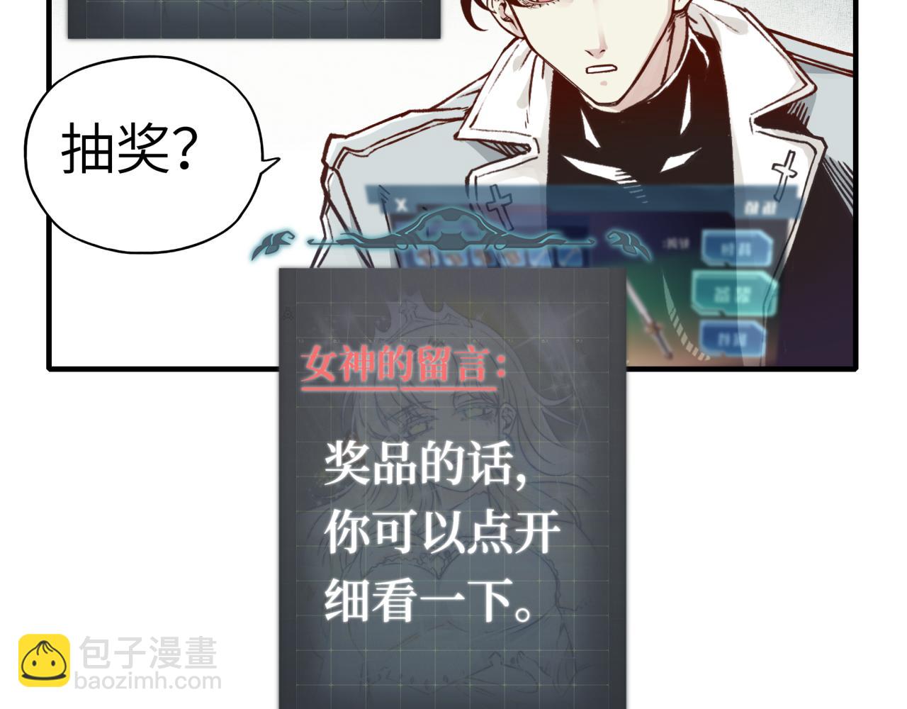 你再動我一下試試！ - 第36話 經驗值農場(2/4) - 7