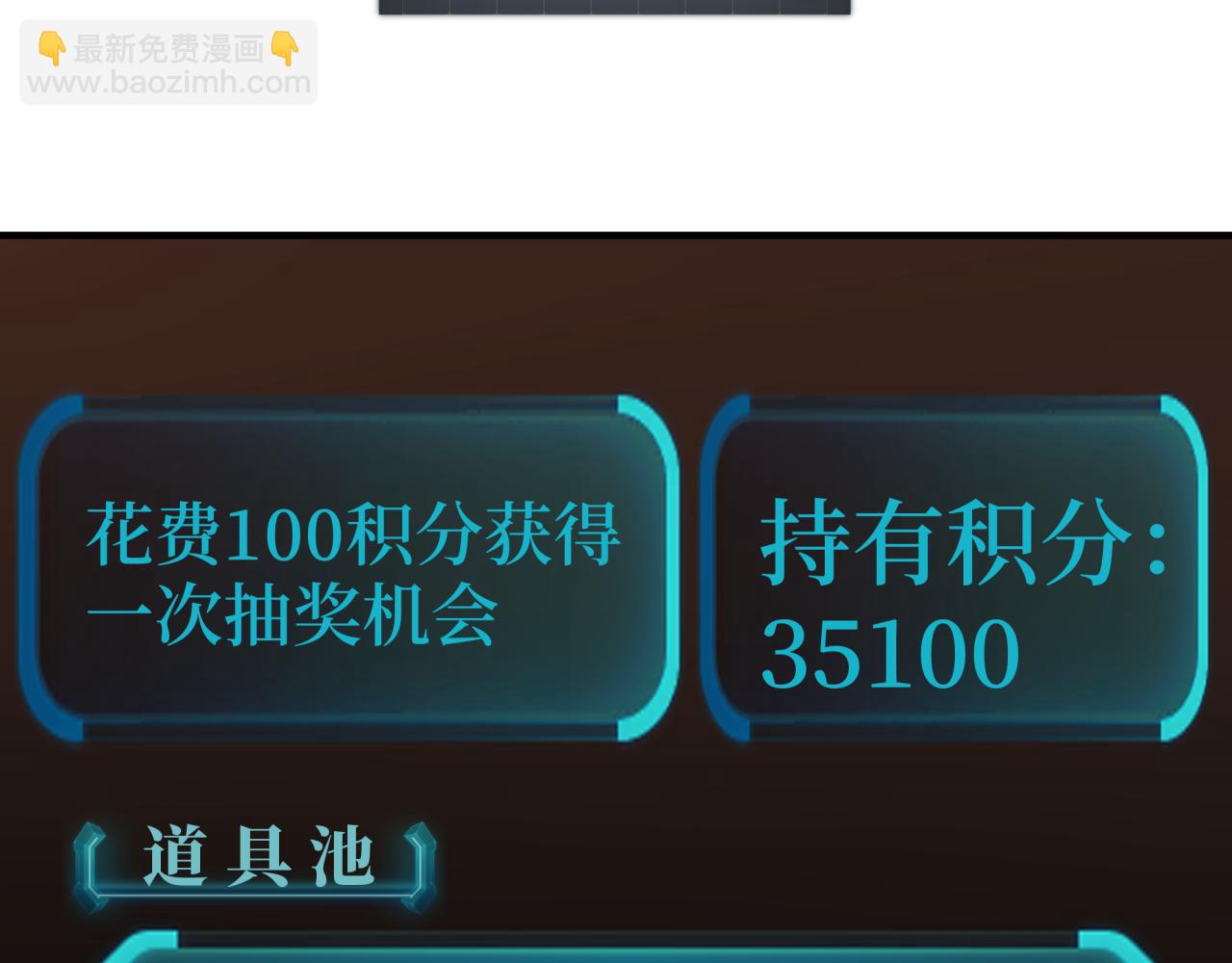 你再動我一下試試！ - 第36話 經驗值農場(2/4) - 8