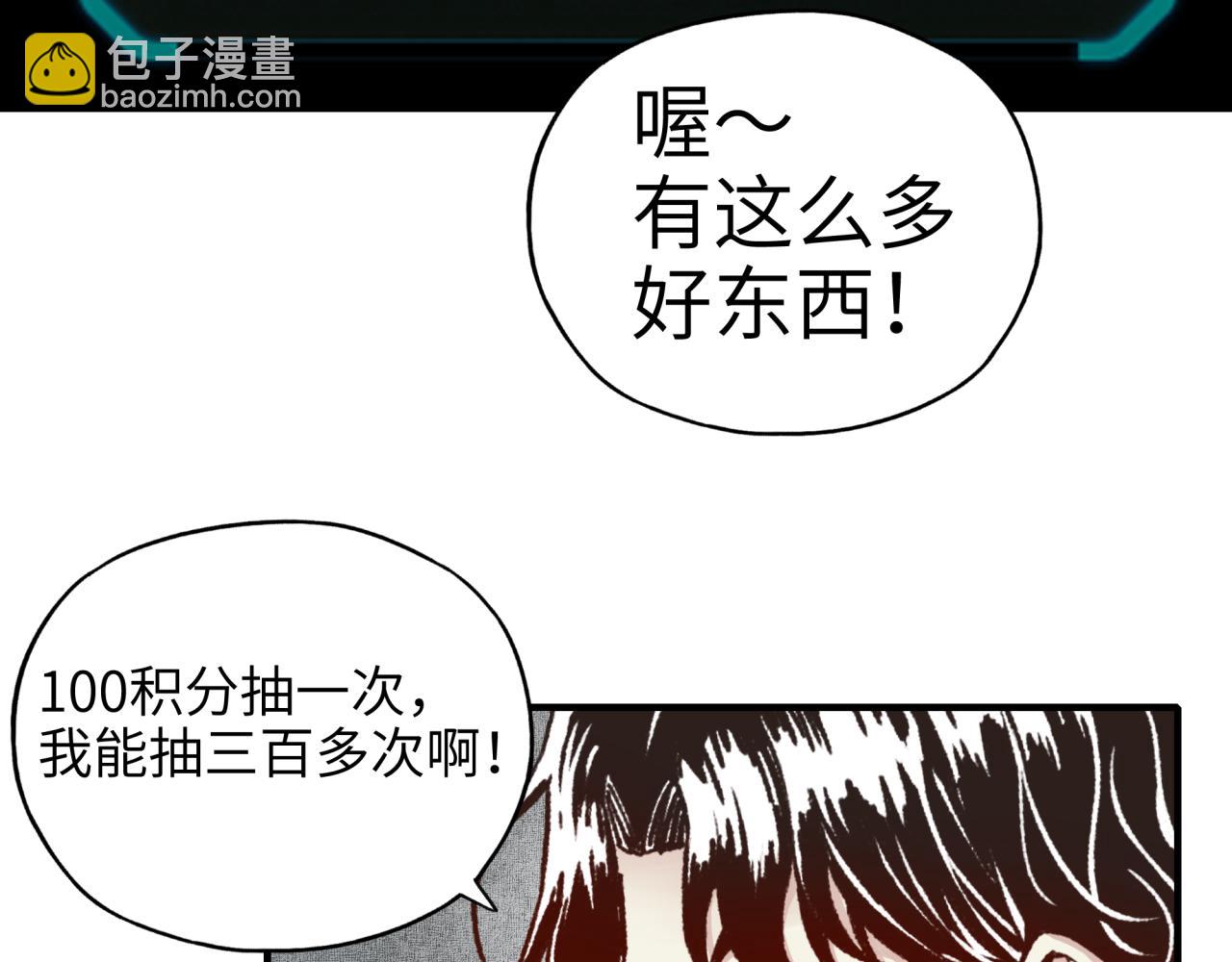 你再動我一下試試！ - 第36話 經驗值農場(2/4) - 2